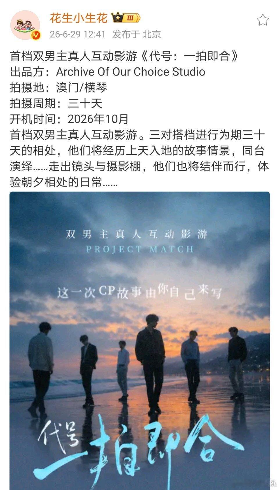 《盛世天下》火了后，双男主紧跟着又来了……真是哪个行业都想走捷径啊，无语了 