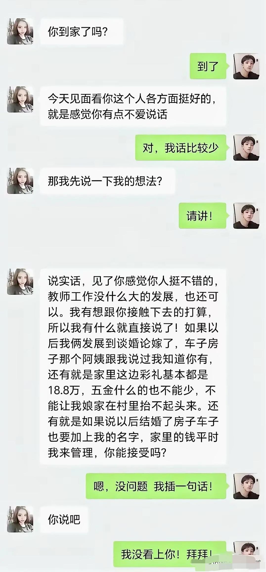 你看又自作多情了吧[吃瓜群众]