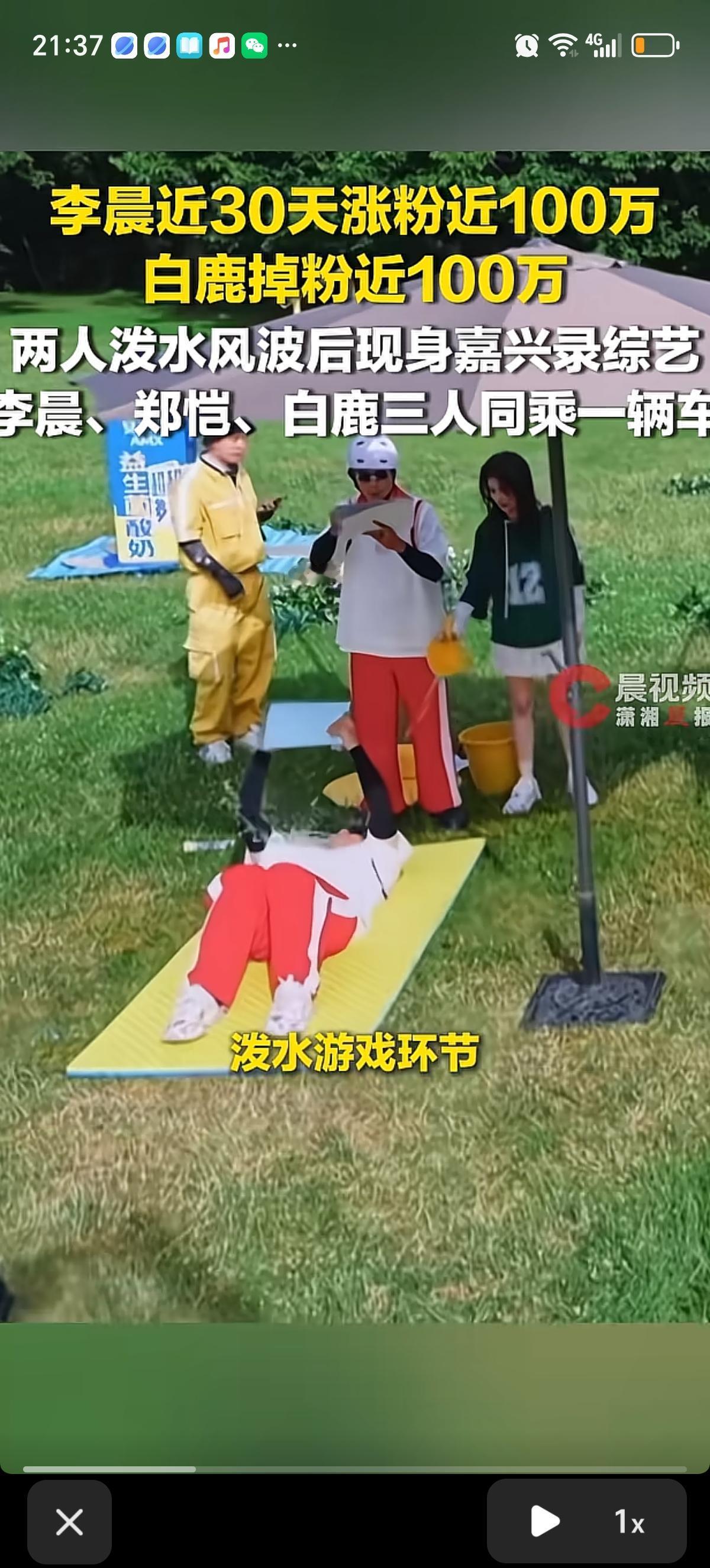 李晨这波谁没白被白鹿泼，粉丝从800多万涨到了900多万。而白鹿粉丝从3800多