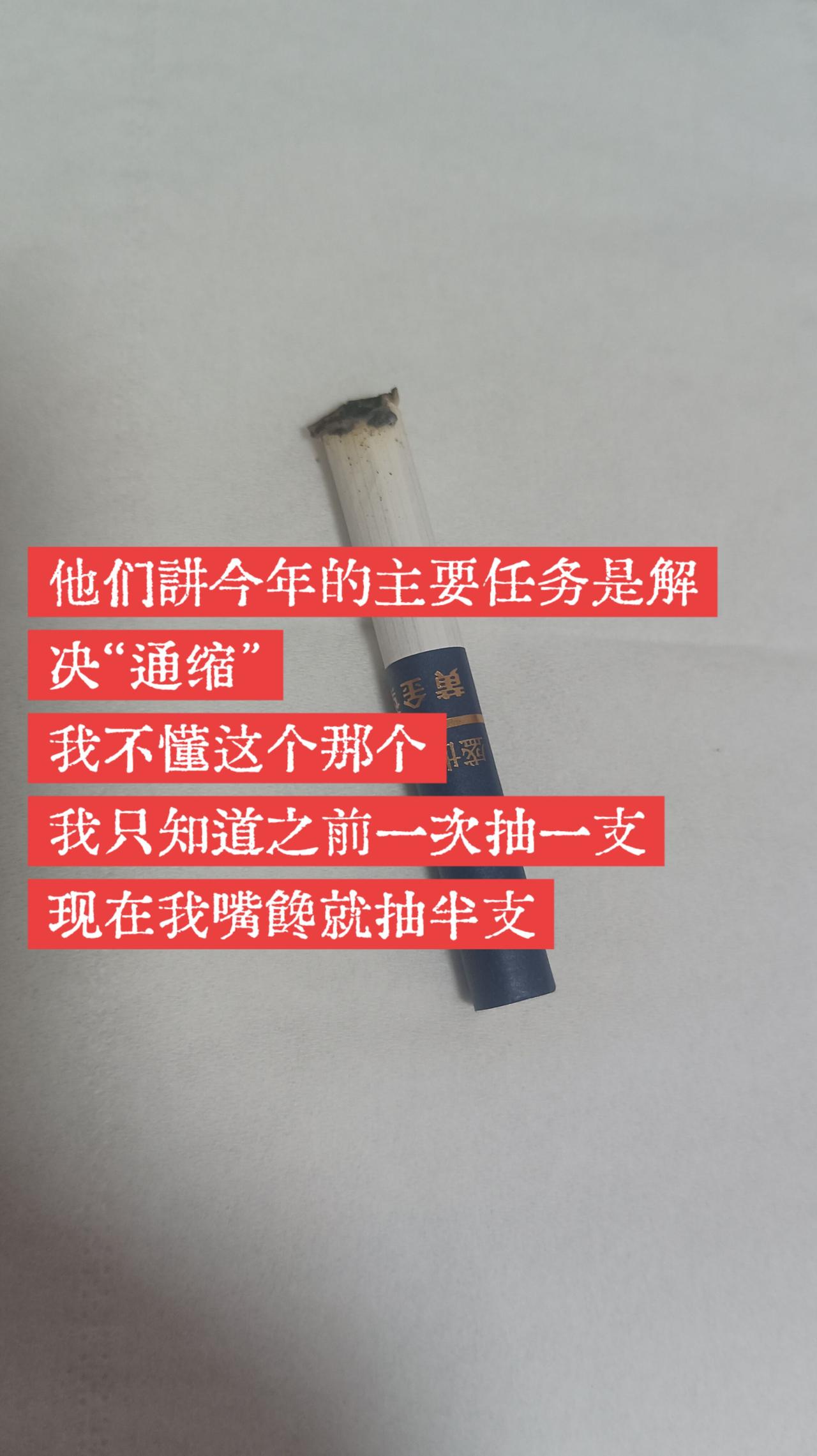 过滤嘴香烟的三个指标。焦油量➕烟气烟碱量➕烟气一氧化碳量。