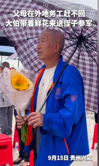 “火到人民日报了！”，近日，贵州兴义，男子即将入伍，父母在外务工本以为会是自己“