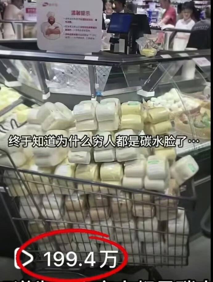 中国人吃饱饭才几年啊，“碳水脸”这词充分说明了减肥节食容易伤脑子…… 