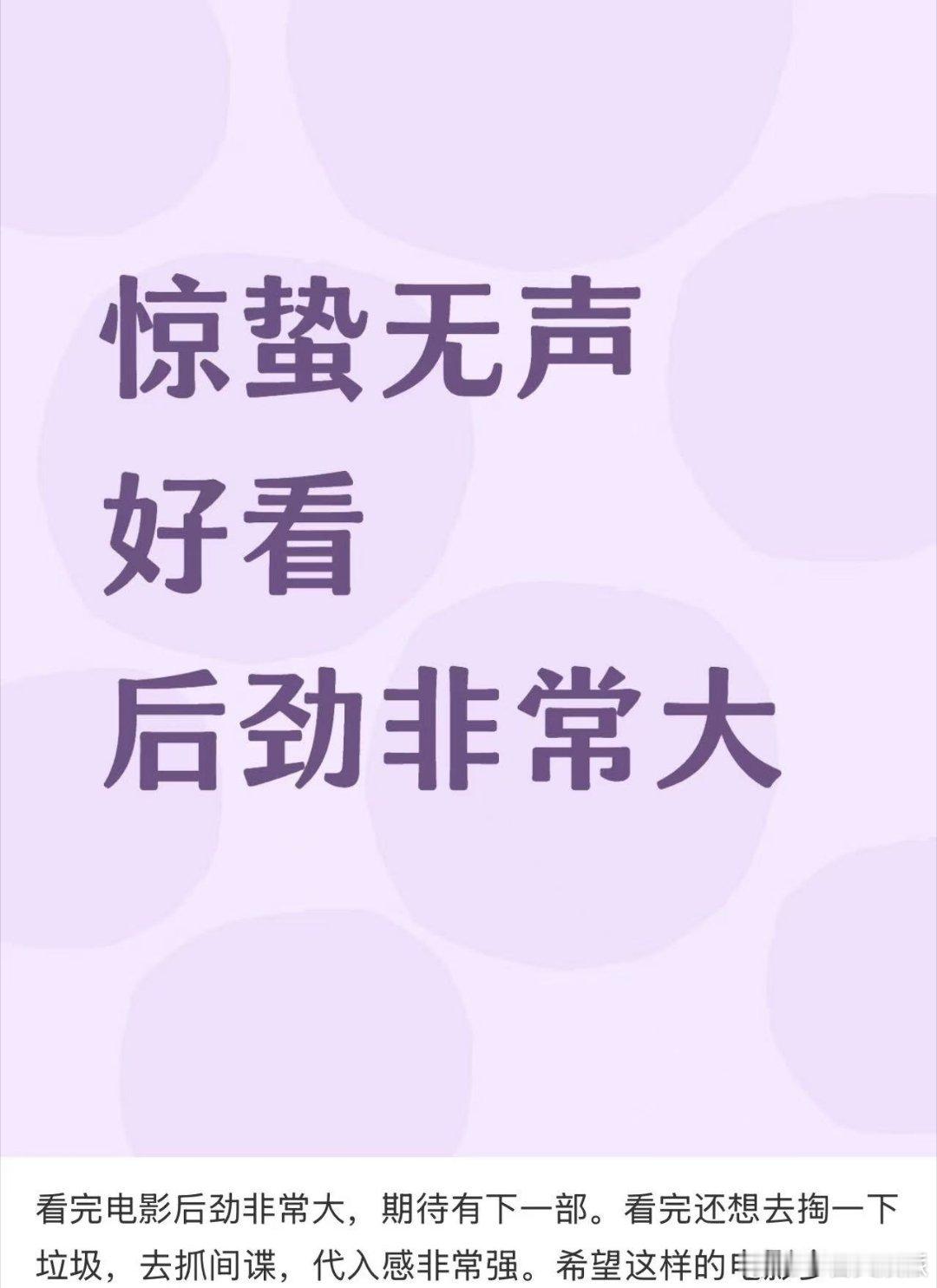 《惊蛰无声》后劲真的太大了。回家后越想严迪这五年越心酸，从那句“我从进国安就跟着