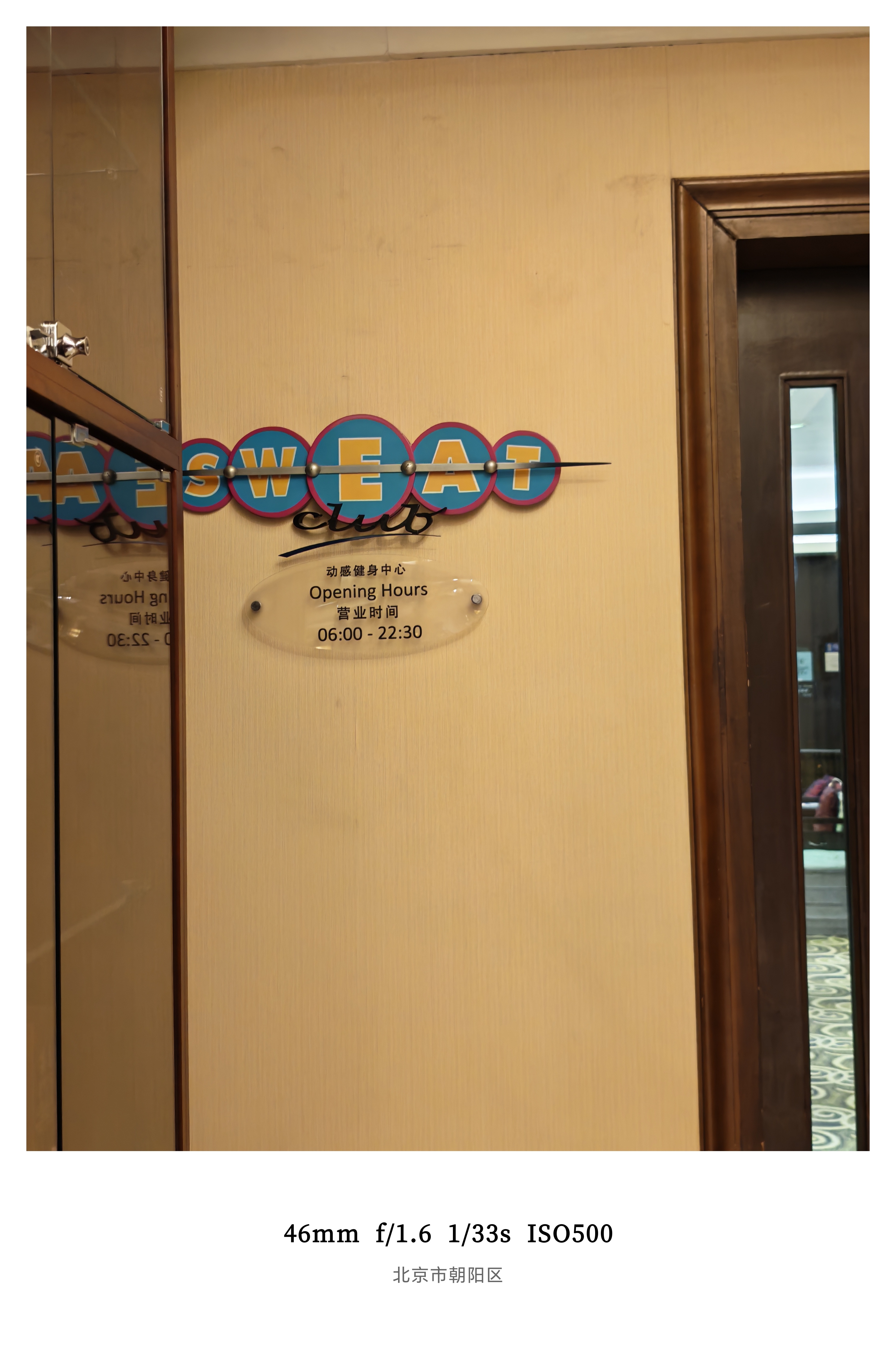 没有24小时健身房的酒店都不是好酒店！！！今日黎叔减脂日记打卡失败