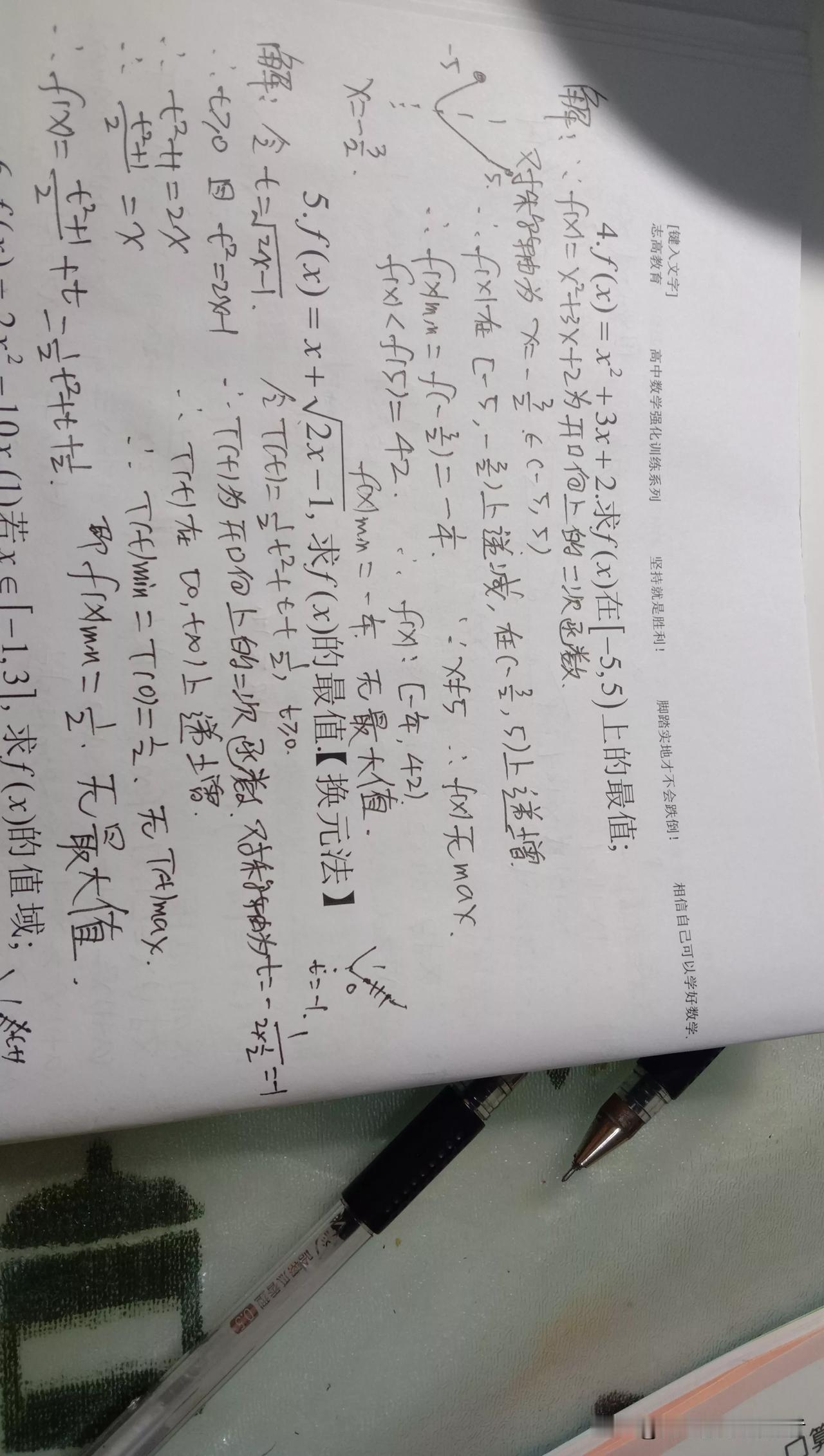 【信任是最宝贵的，也是最难的】
​
​1.最近，邓老师在网上发信息，有4个家长跟