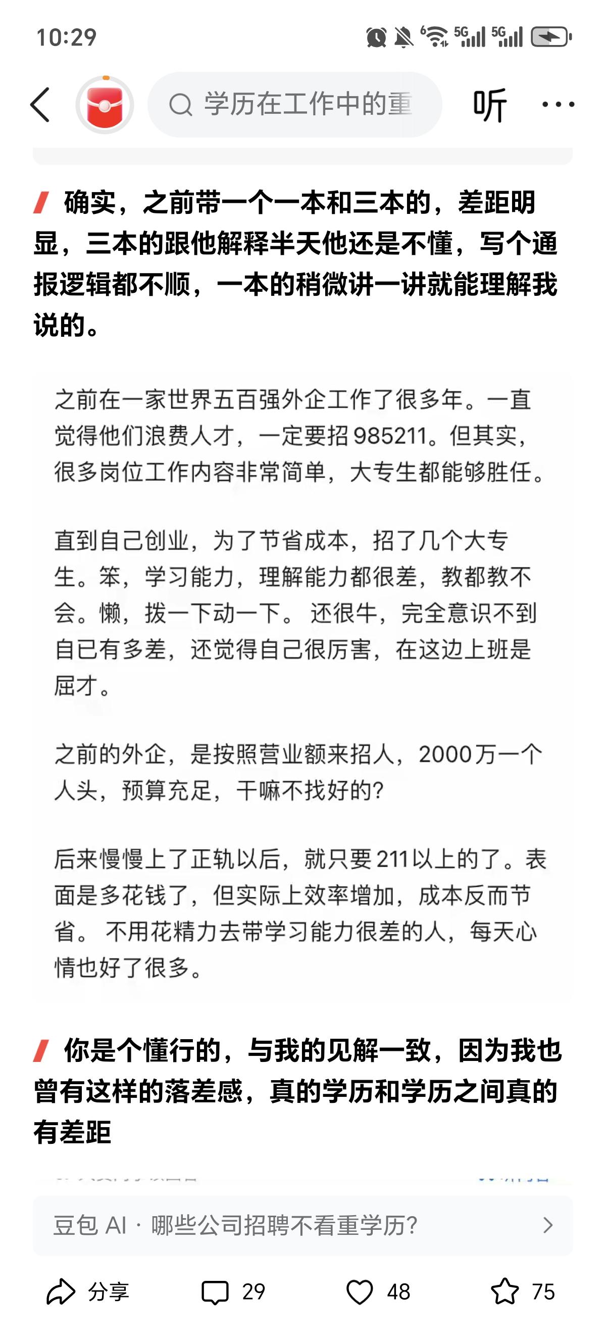 本来嘛！中考、高考、考研等等一路上不断择优录取，不断优胜劣汰，当然职场选择上也同