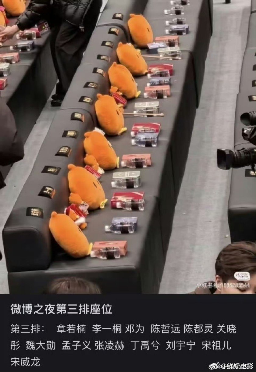 刘宇宁宋祖儿坐一起 微博之夜我们刘宇宁宋祖儿又坐一起啦，刘宇宁第二排c位，牛牛哒