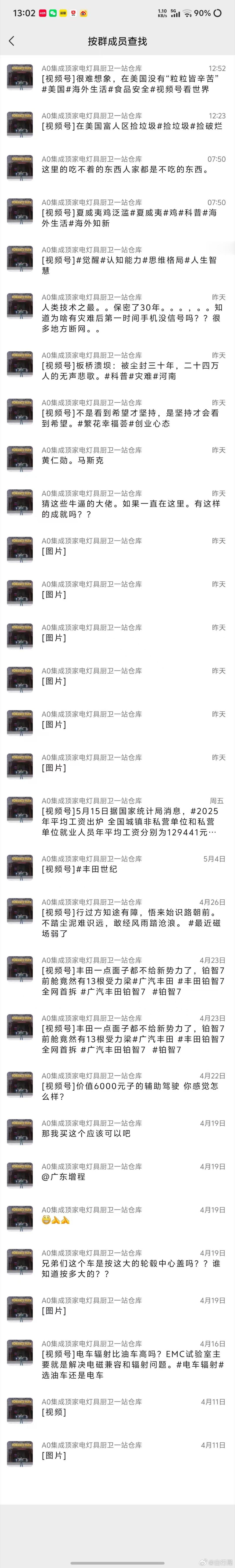 车友群里发现了一个生错国家的人 