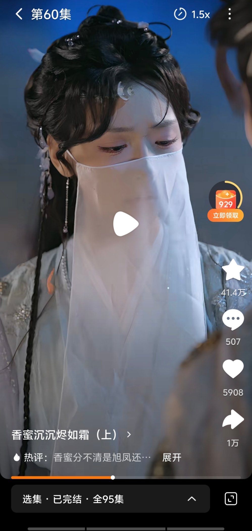 六十集我突然没懂怎么开始男主表白了 