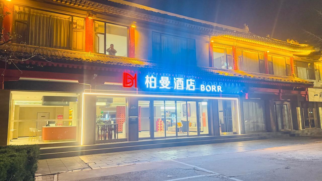 上个月在曲阜住了一回超值的酒店，以前都没听过，叫“柏曼酒店”，位置就在孔庙那条街