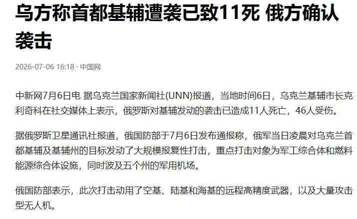一夜砸下超四百件武器，乌克兰防空网这次被撕开了什么？


这不是过去的战报，而是