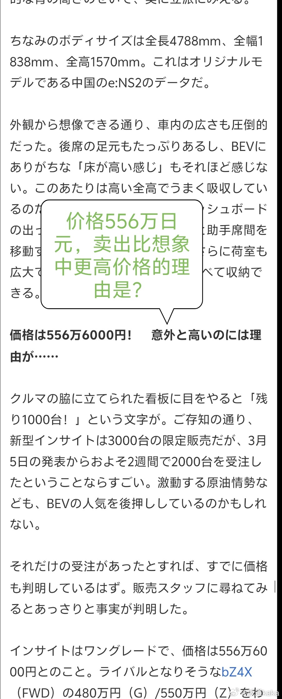 我真服了，本田你长点良心吧，真就把日本人当日本人整啊一个在中国名不经传，准备扫进