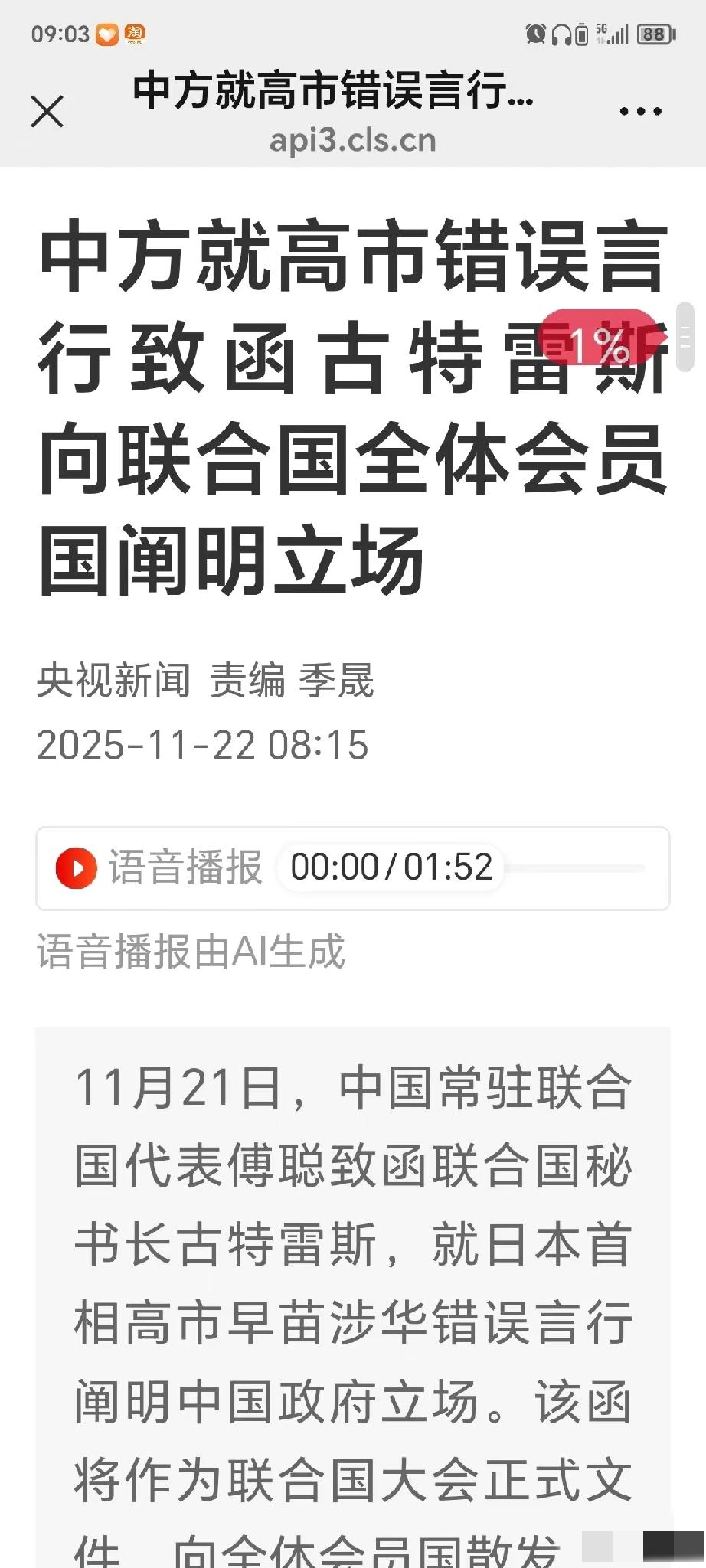 高市早苗是真敢赌！公然喊出“台湾有事就是日本有事”，还敢武力威胁中国，她怕是压根