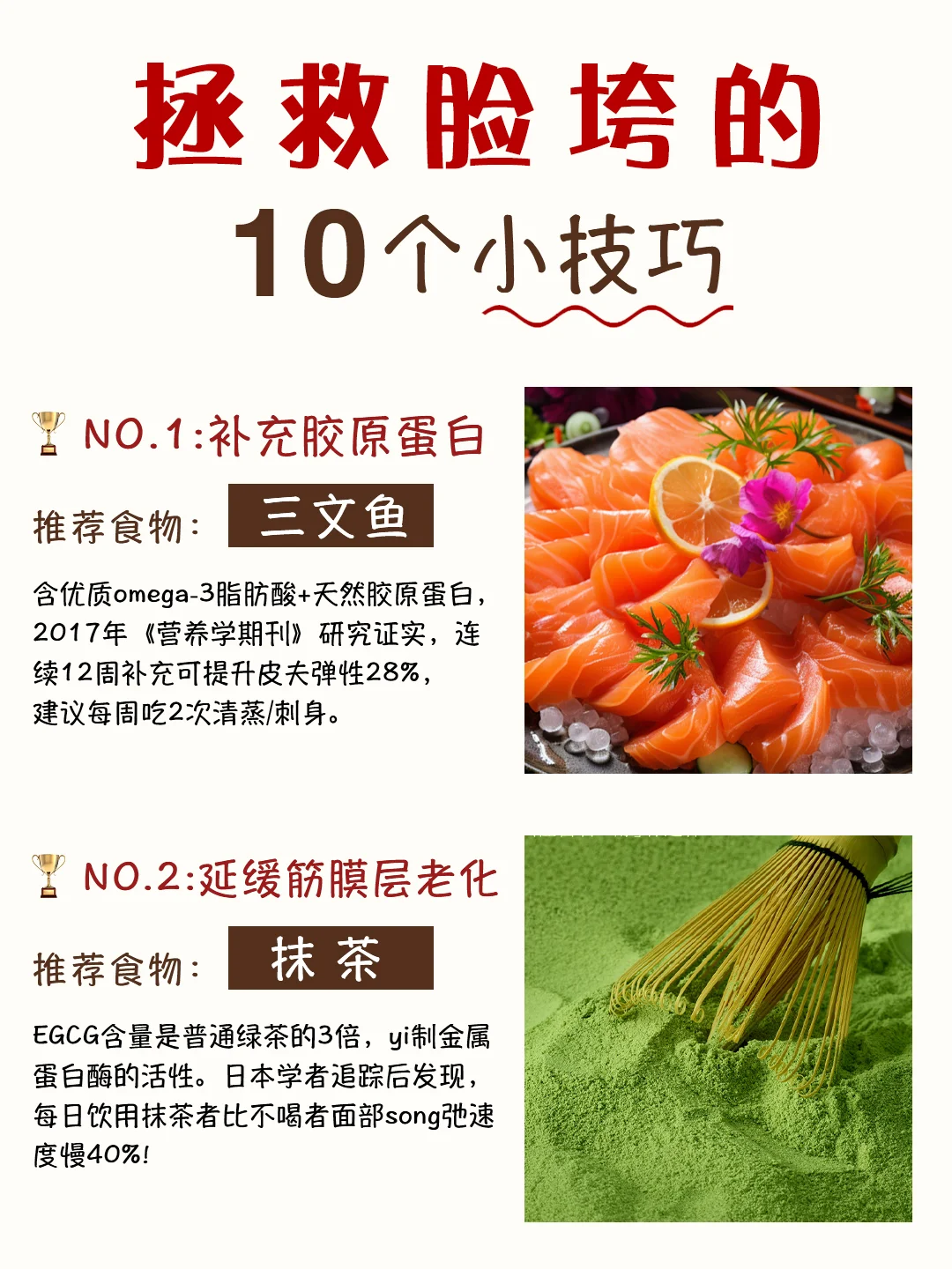 🍏 10种食物吃出紧🥰致感 | 远离垮脸困扰~
