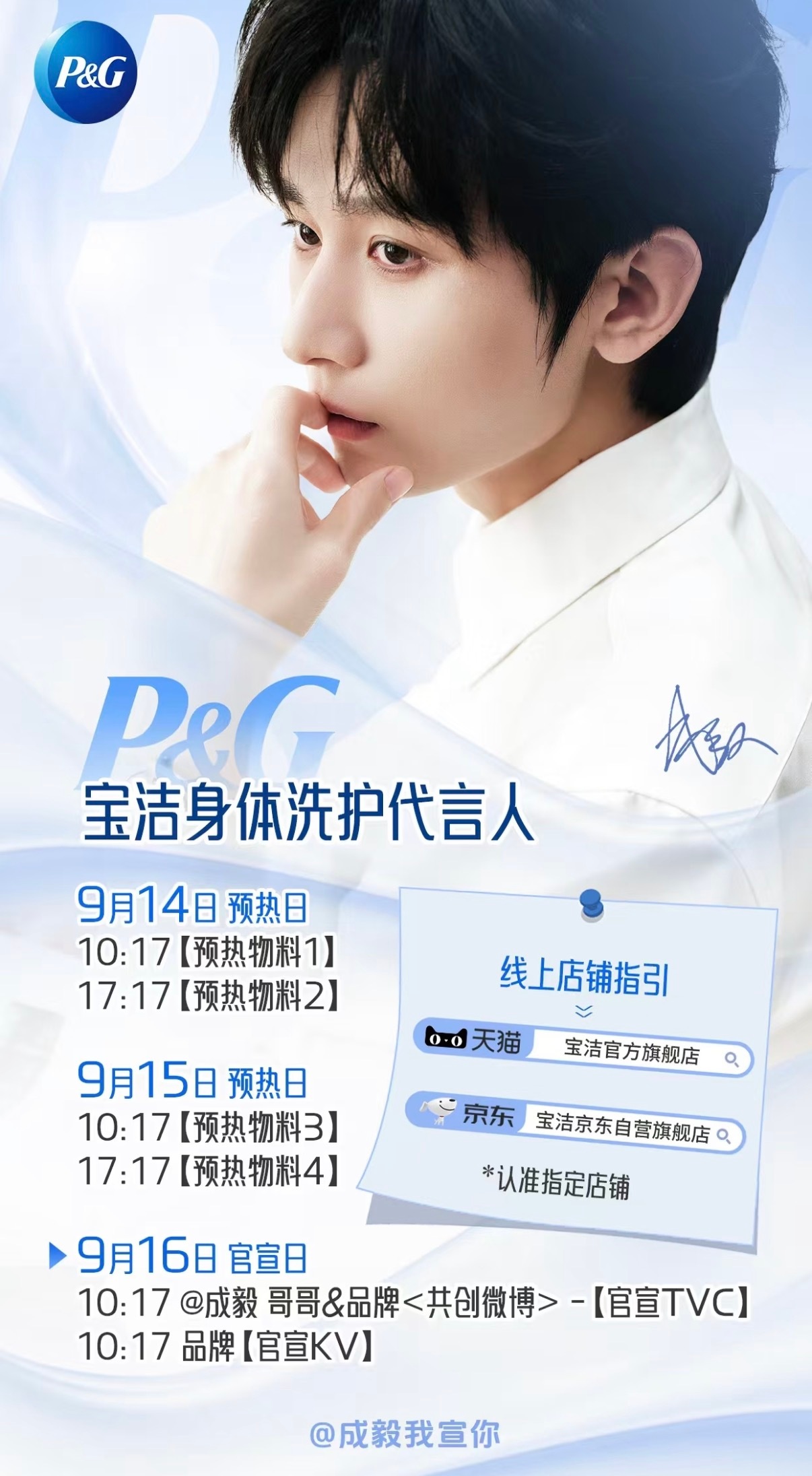 去年的9月16日，是萧秋水的一公林今年的9月16日，所有的所有，我们要用盛大的爱