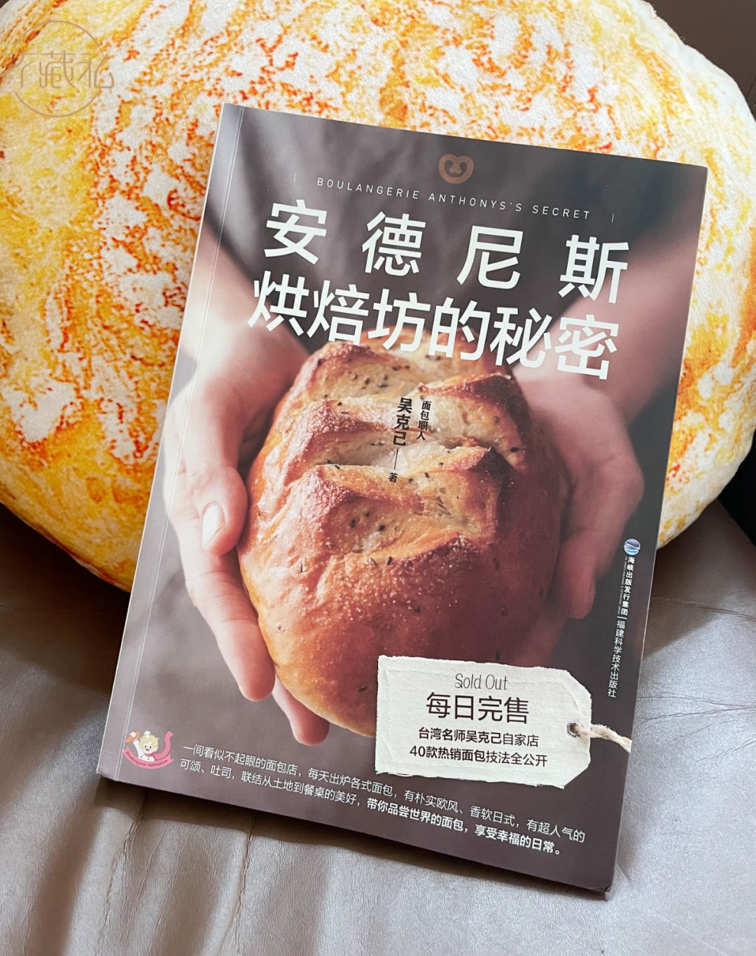 📢知名面包店热销！40款配方大公开！