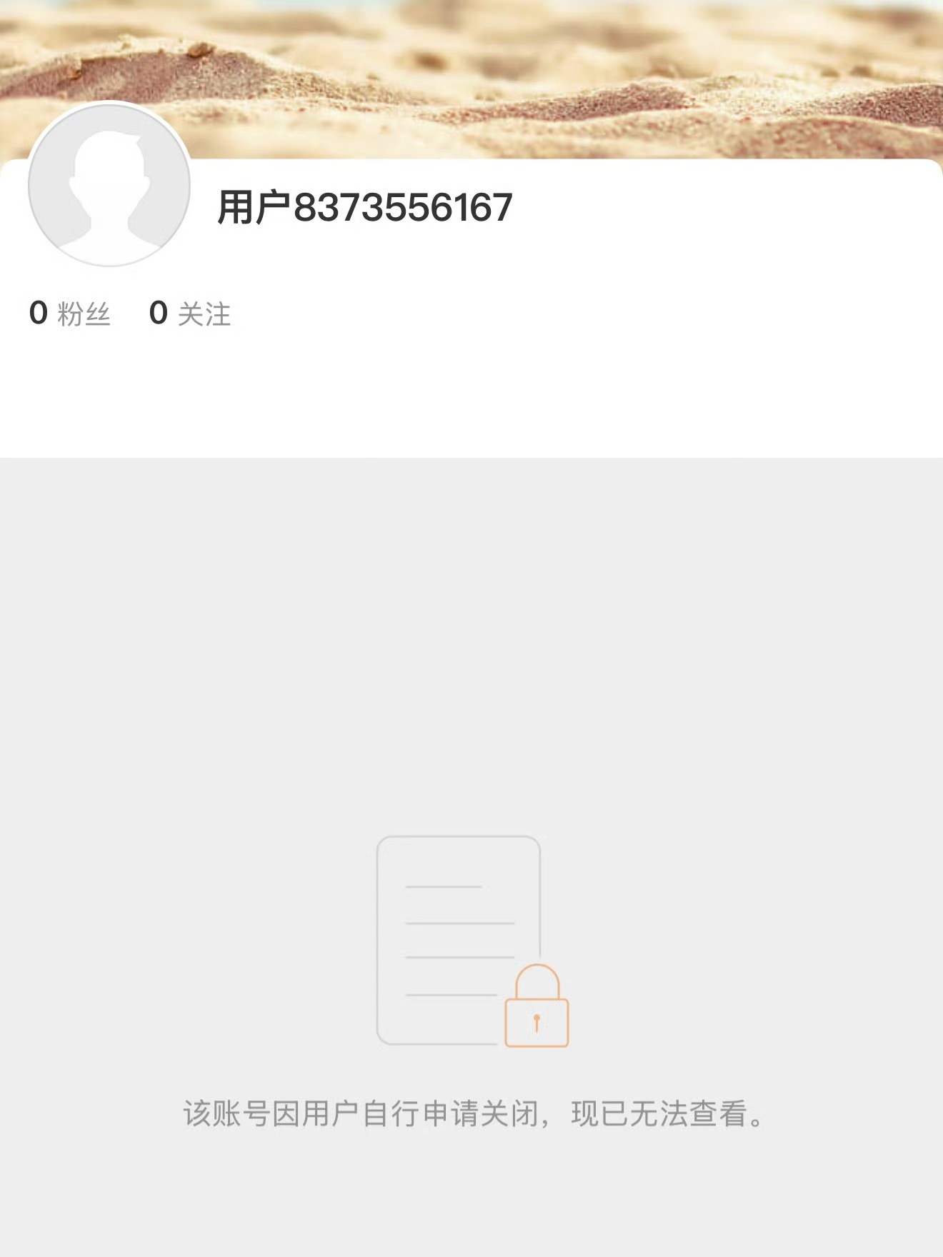 账号申请关闭有两个星期的冷静期，两周之内陈震解决的不好，账号能马上恢复，这不是事