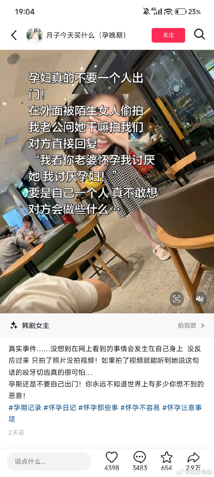 ？这女的为什么对孕妇这么大恶意。。。 