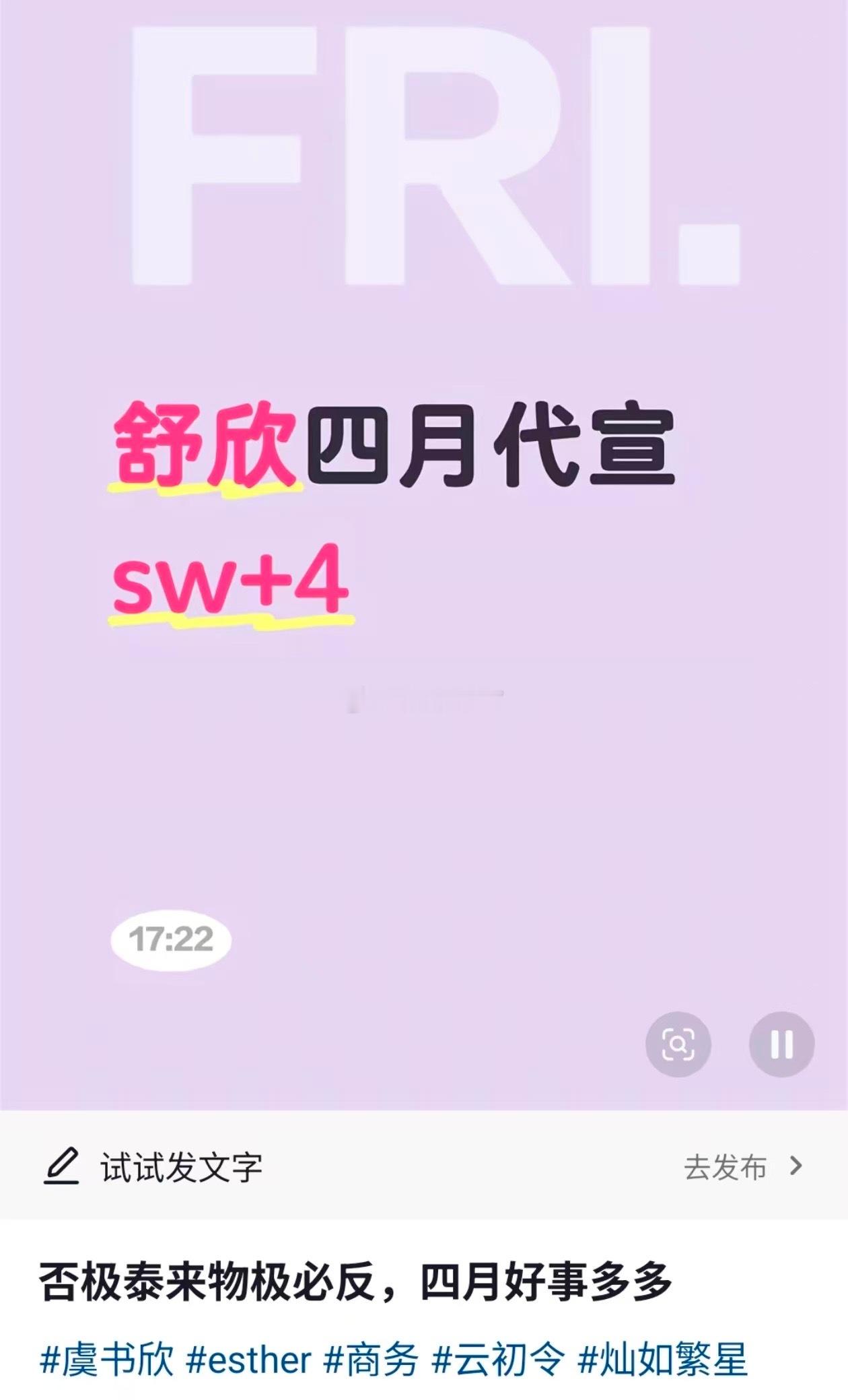 留给欣欣宣商务的时间不多了