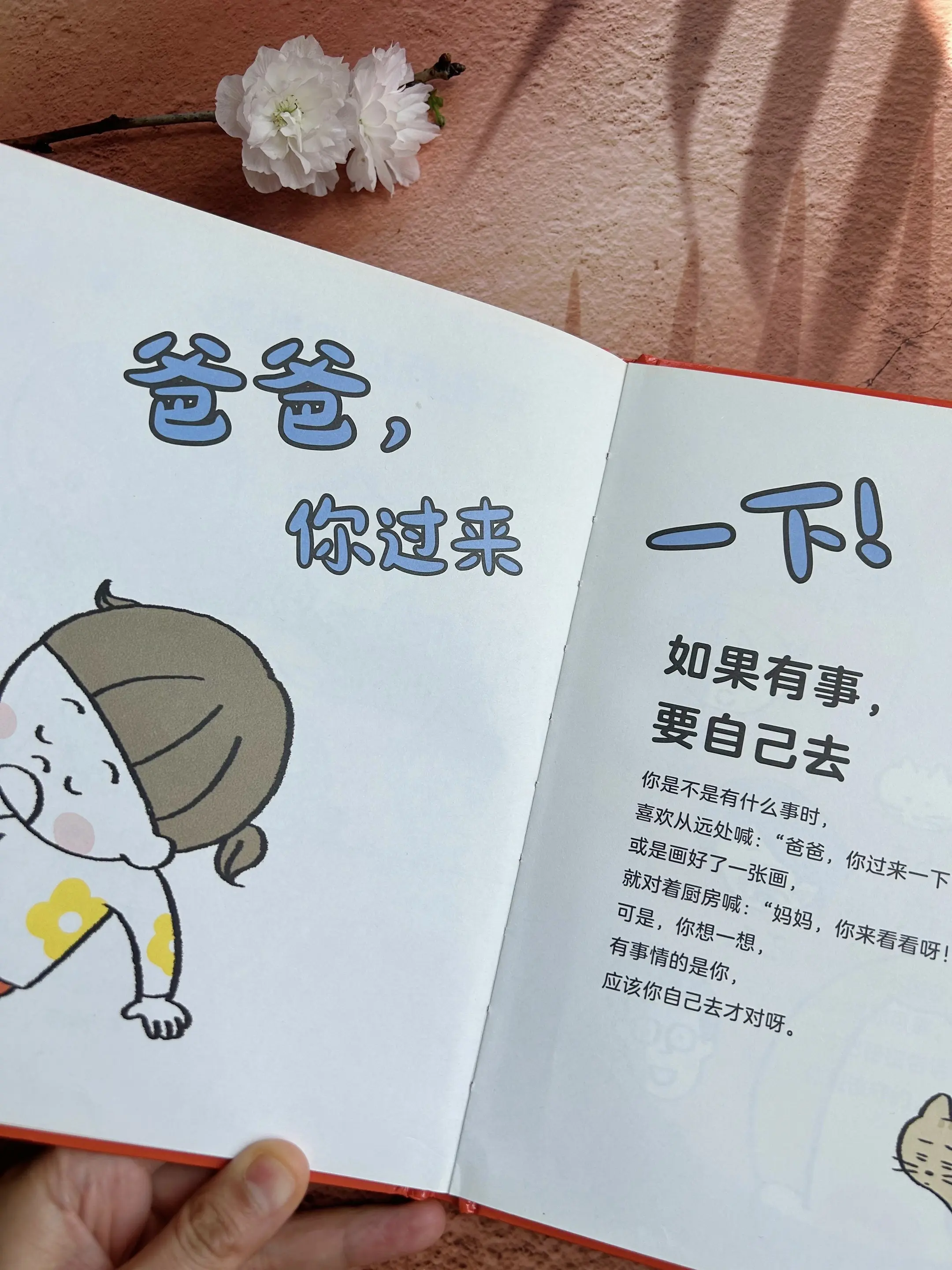 立规矩，就是教给孩子生存智慧！