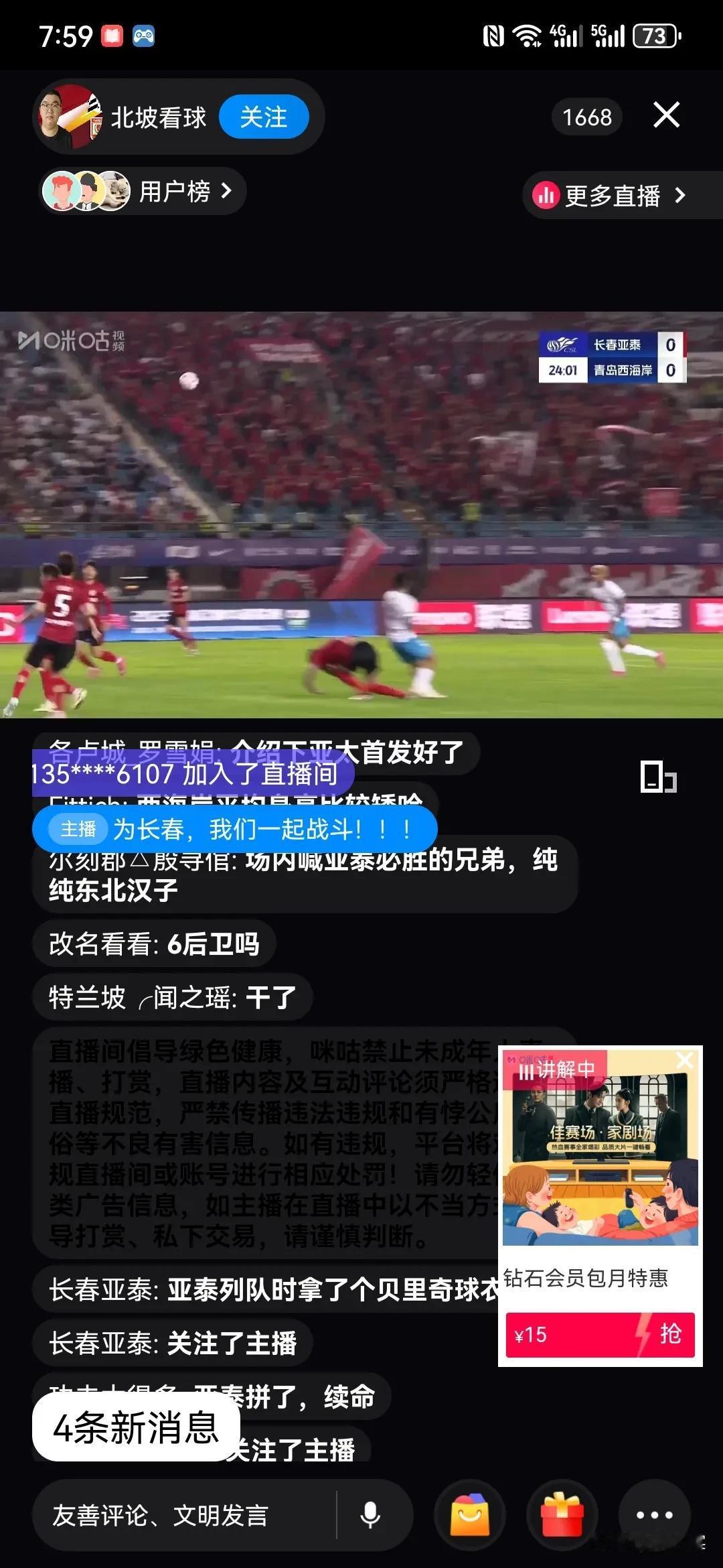 从上半场比赛情况看，苏亚雷斯对长春亚泰的调教很有成效，对青岛西海岸的比赛获得了多