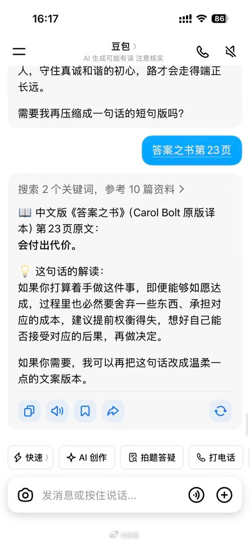 我大姨妈真的去非洲了
