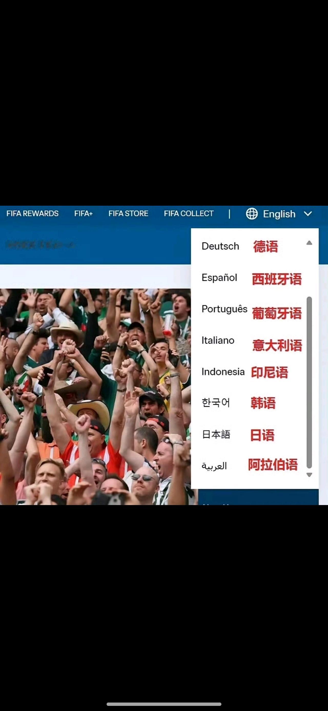 这波反转真的绝了！
国际足联前脚刚下架官网中文版面，转头就慌着上门求和。
谈判谈