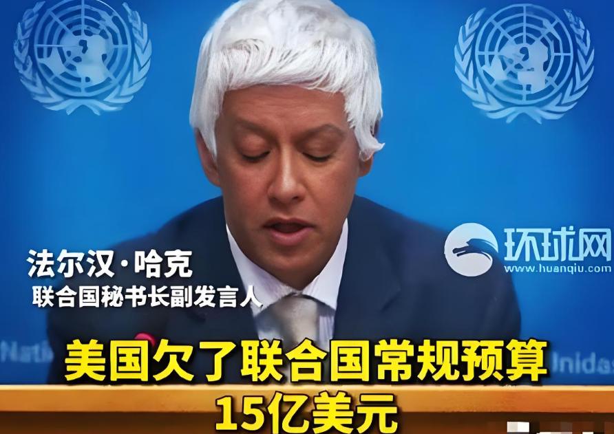 联合国缺钱裁人：中美俄都没缴齐会费，这事真不只是 “赖账”！

古特雷斯最近发了