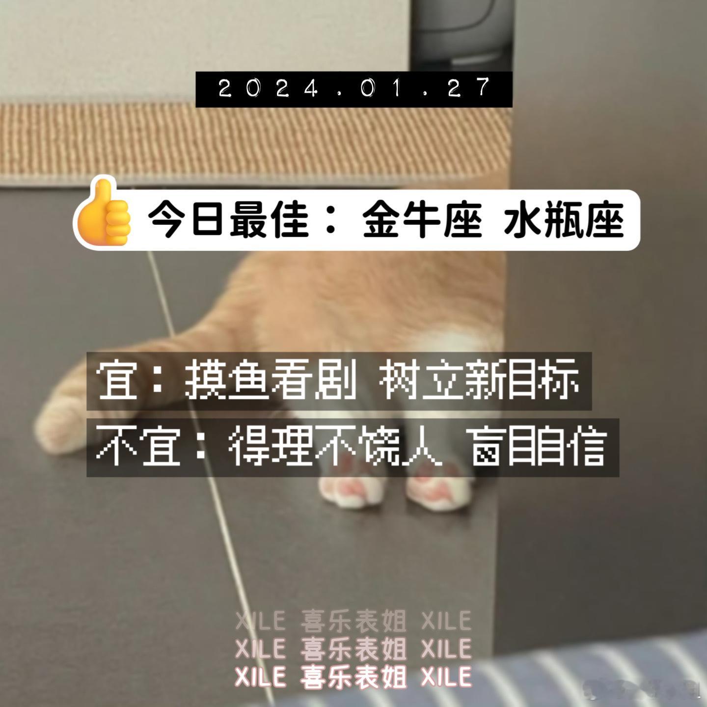 明日提醒#新年星愿望# ​​​