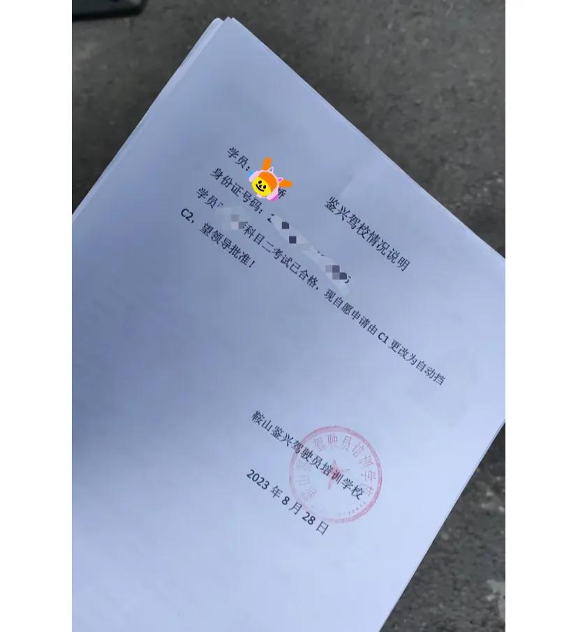 C1改C2后悔了
手动科目二都考完了，到科三增减档反应慢、熄火、耸动……练了三天