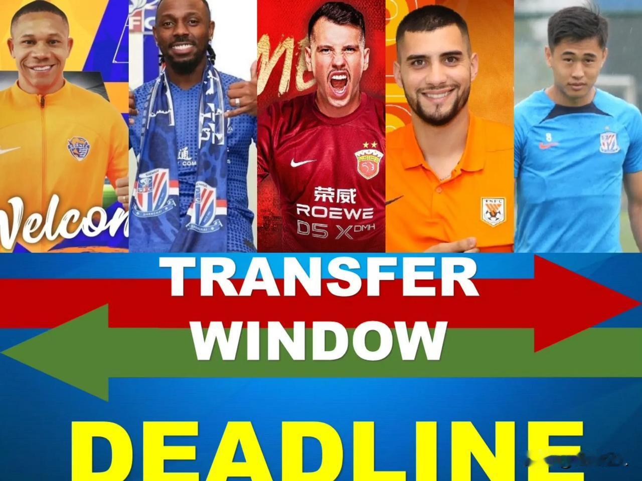 中超夏窗关闭！没大鱼，有热闹，总结一下几个队的引援特点:
  1、山东泰山，实在