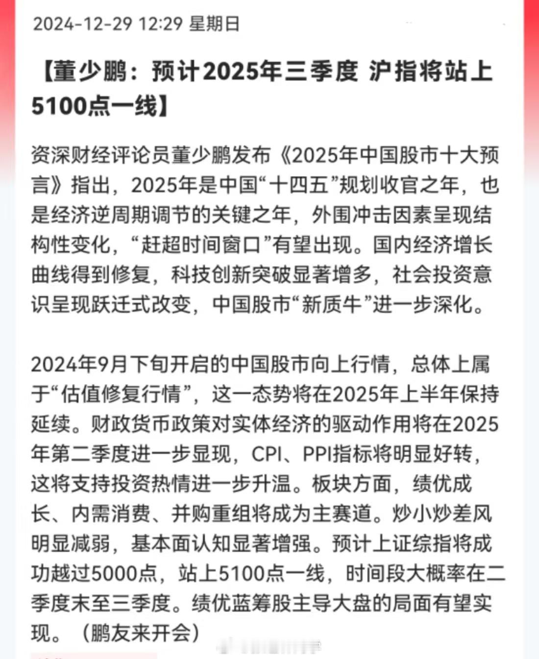 要A股指数上去还不容易，但是问题上去了，大家能不能赚钱？像最近指数上去了，大家账