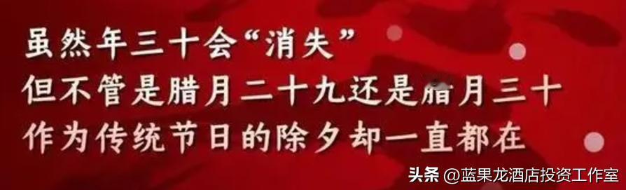 月亮“嫦娥”说：“未来五年没有大年三十”了！
看到一则新闻，“说未来五年没有大年