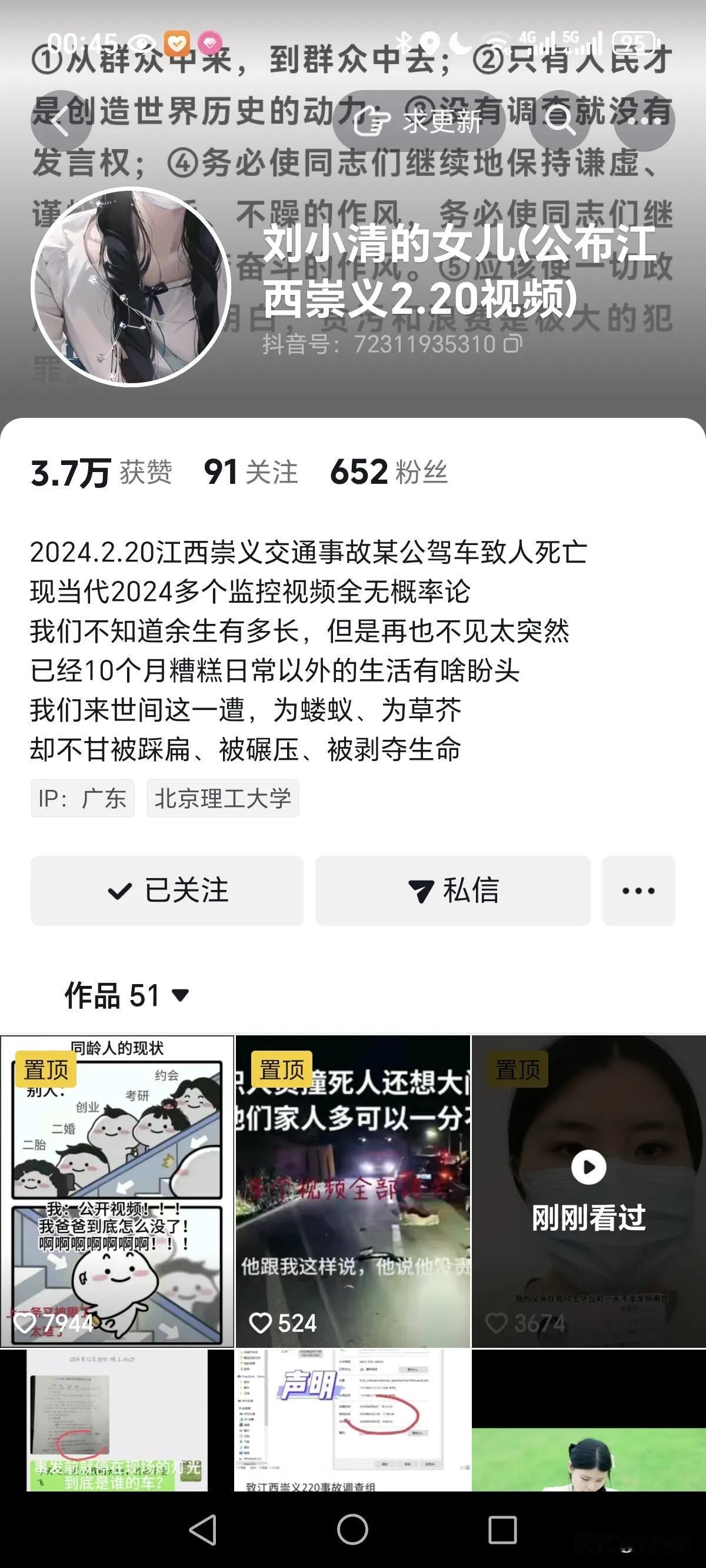 我是昨天刷到相关内容。
事情已经发生快要一年了。
我一看，这和我所经历的比较相似