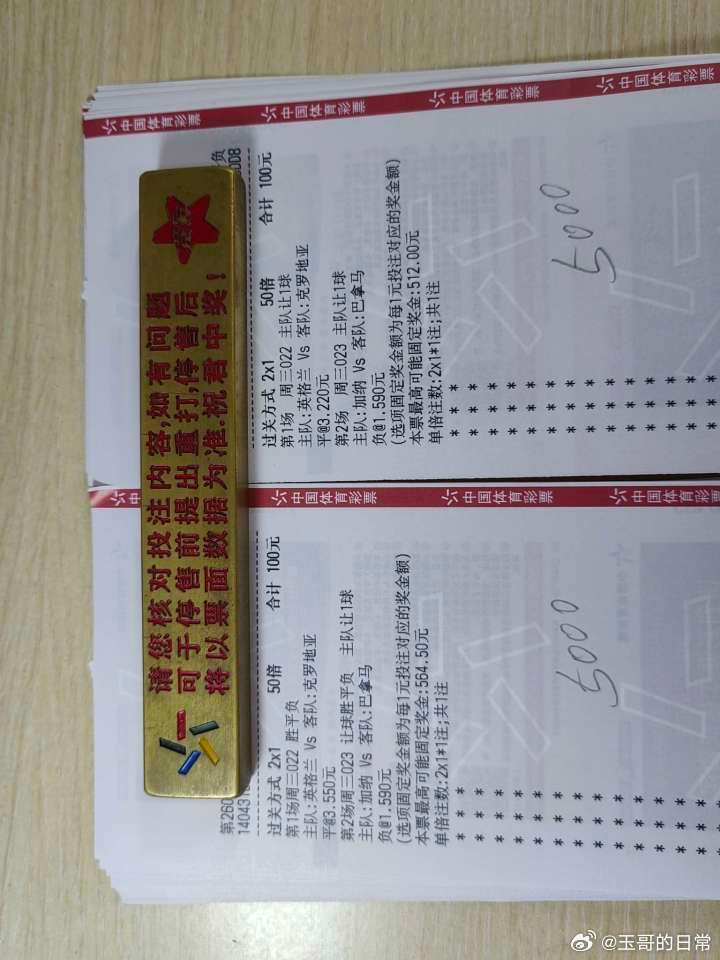 6 月 17 日，世界杯方向第三弹！！！英格兰 VS 克罗地亚 爽萍加纳 VS 
