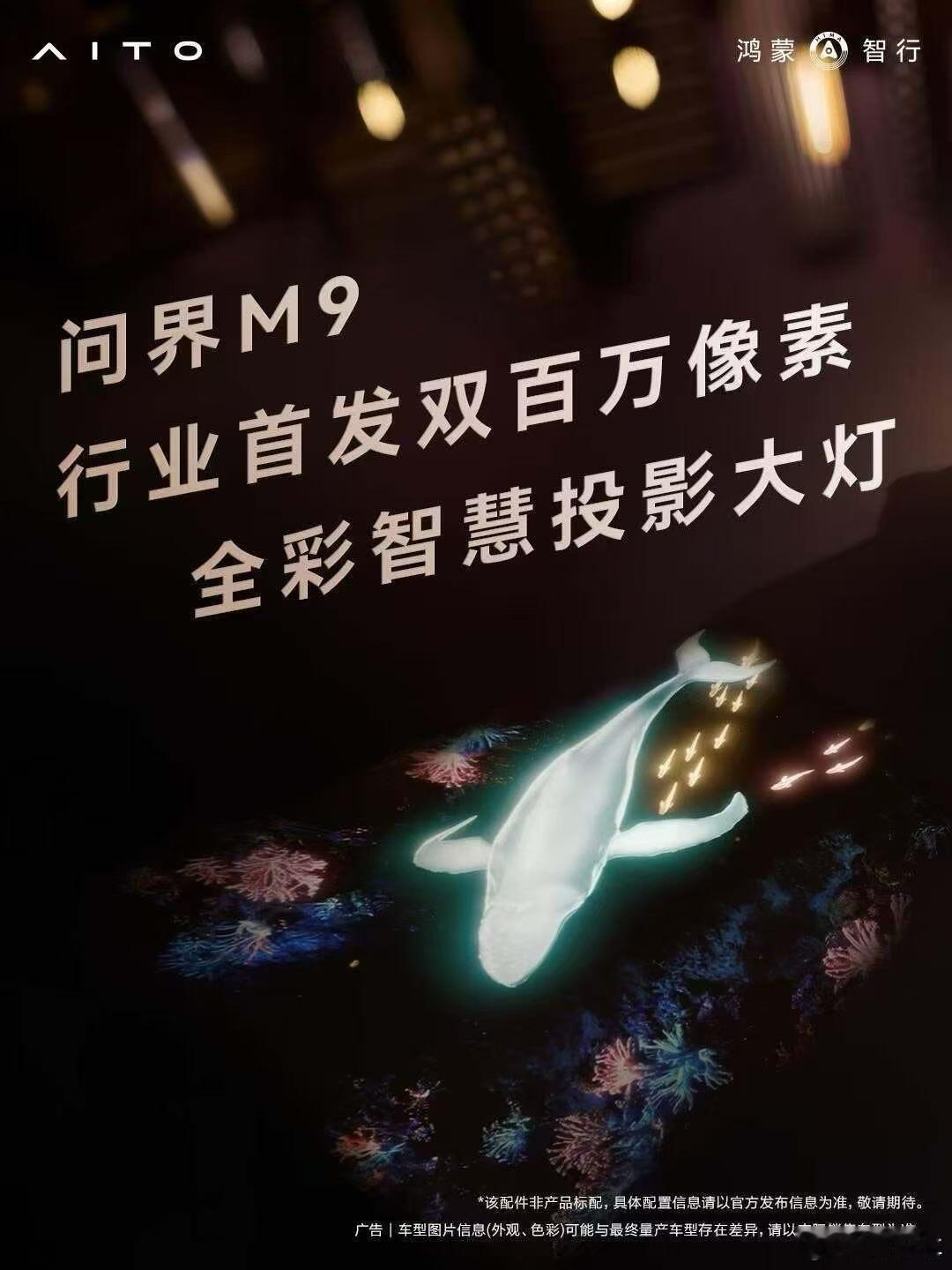 会玩灯的人氛围感的神华为乾崑 忘记提这个百万像素大灯了，彩色以后真的很适合家庭啊