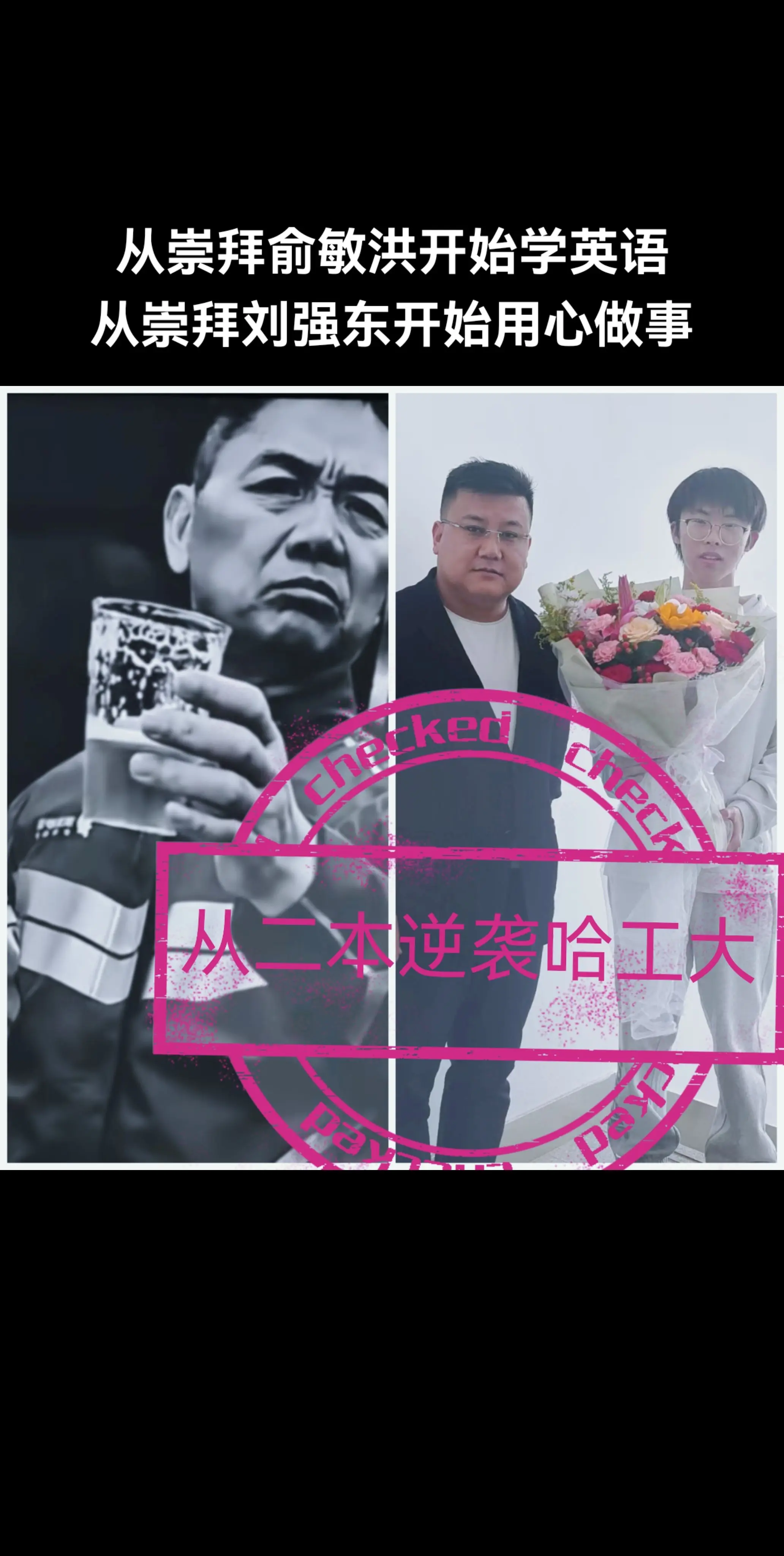 刘强东给教育事业带来的冲击！