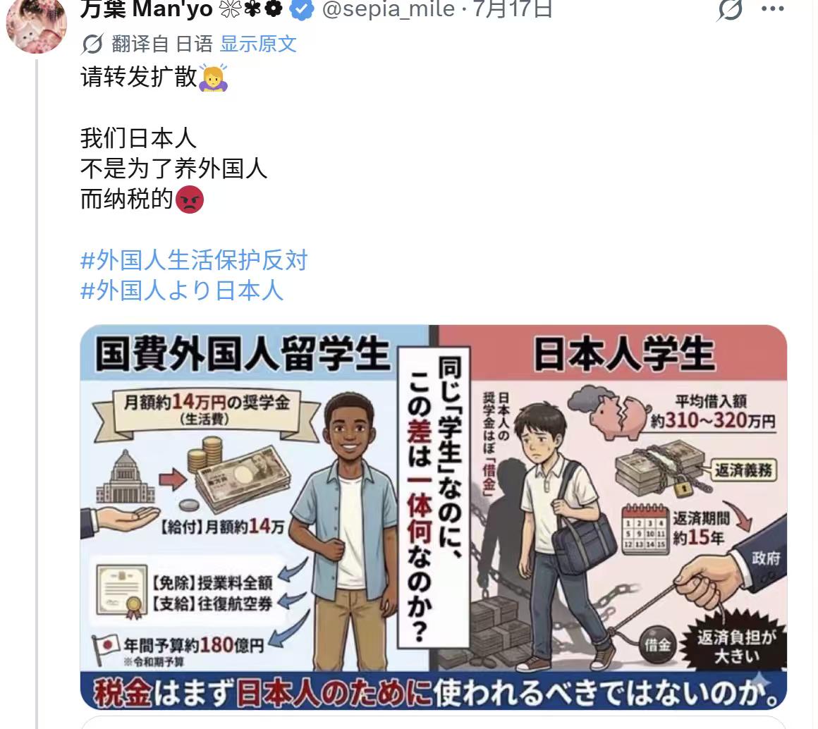 看到日本有这种不会算账的傻子，我真的很开心！
其实一个国家掏钱吸引外国留学生来留