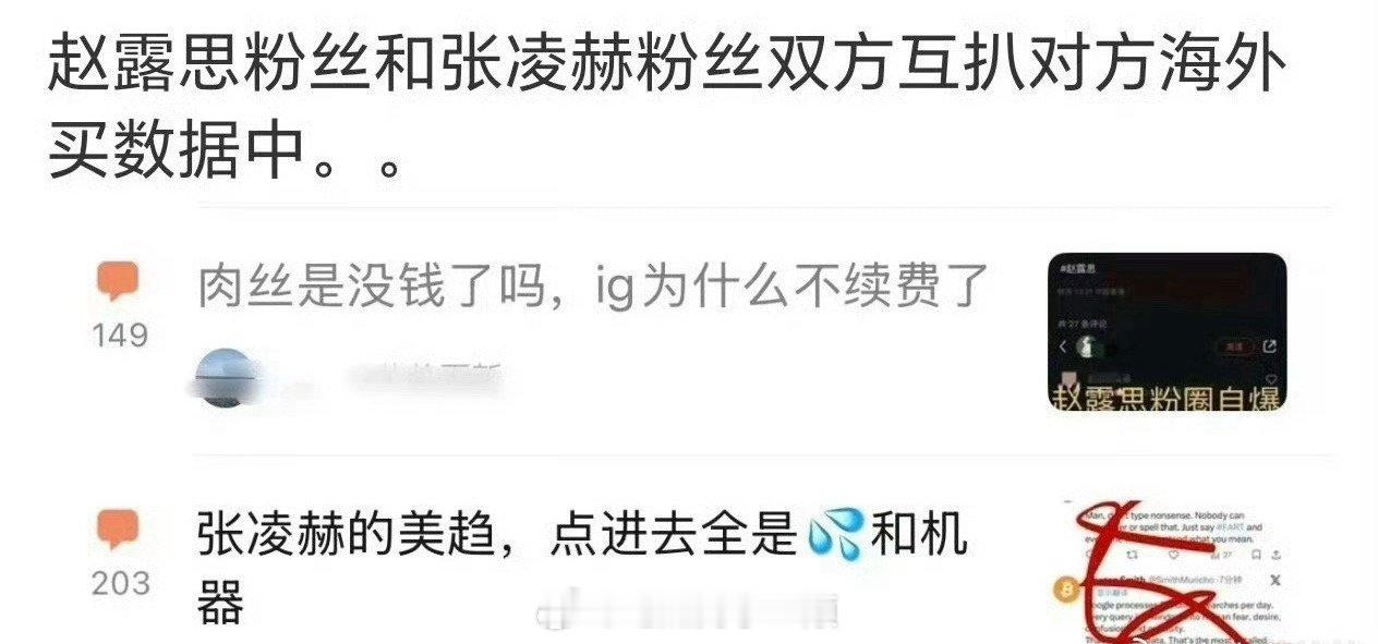 🐮丝和🥩丝怎么还没交流完？ 