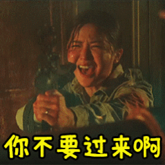 哈哈哈哈，这几天最搞笑的一句话。金鹰奖:你不要过来啊不要过来！懂得都懂 