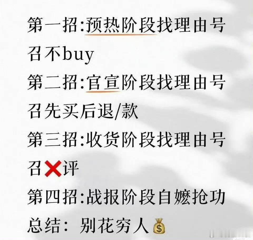 老演员，老流程 
