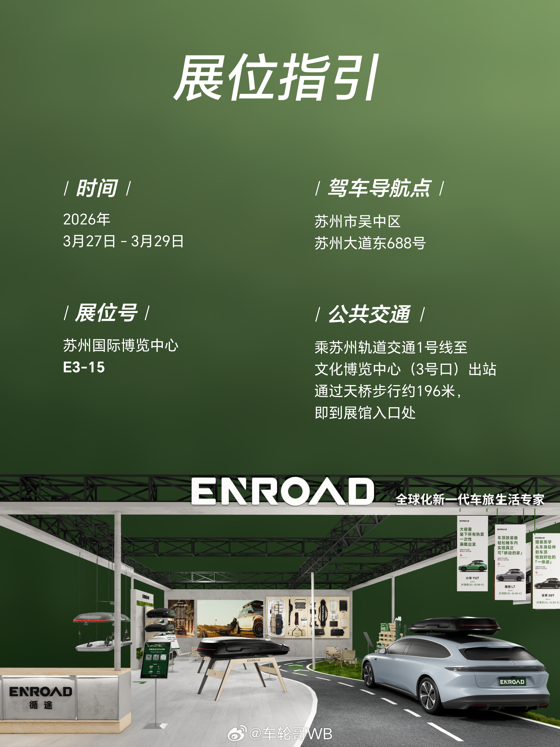 川西G318自驾实测：车厢挤到放不下摄影、露营装备😭ENROAD车顶箱救大命，