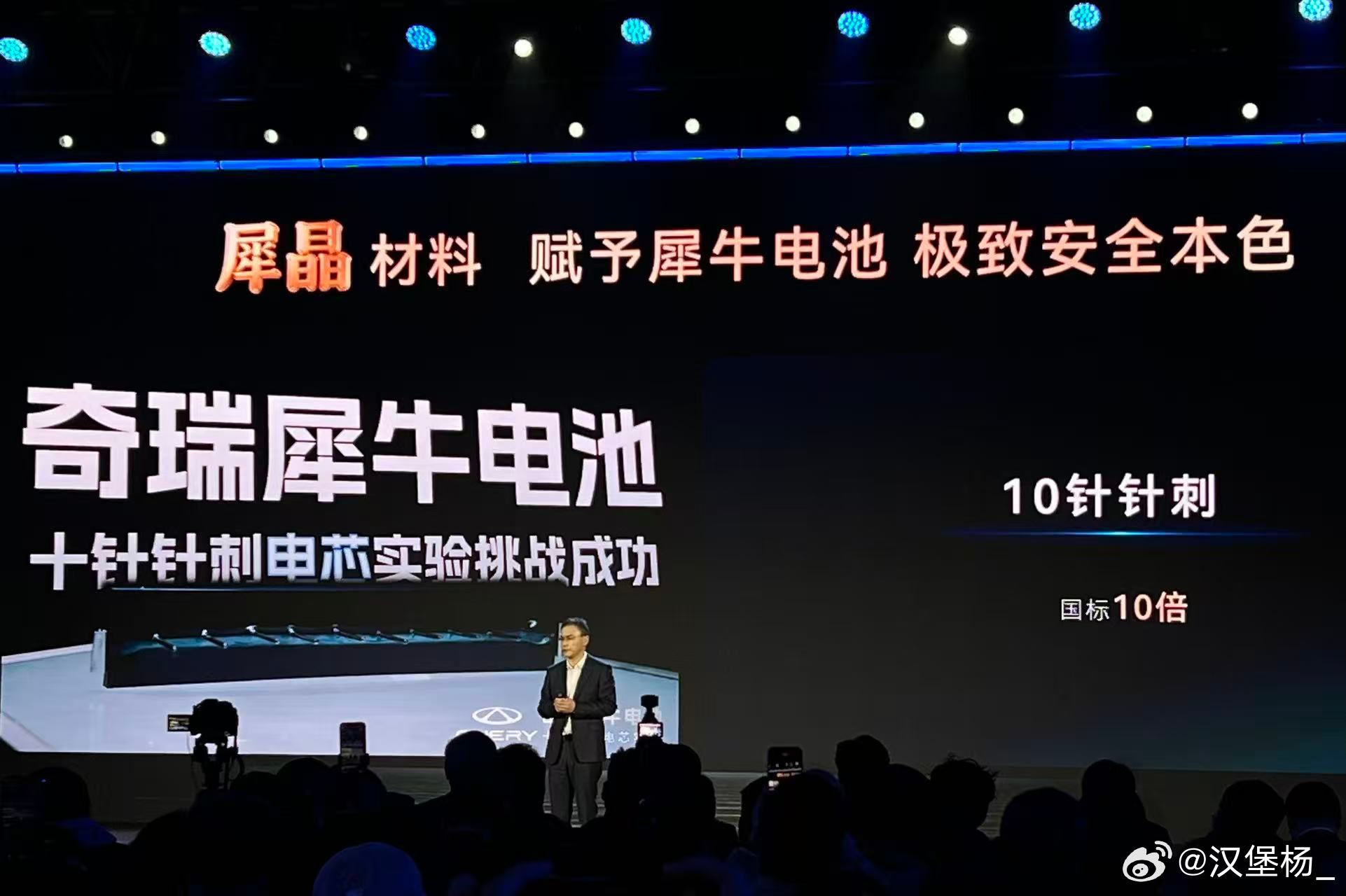 奇瑞要做真正的新能源车 xdm！2026奇瑞电池之夜，这波技术太狠了！大家猜猜奇