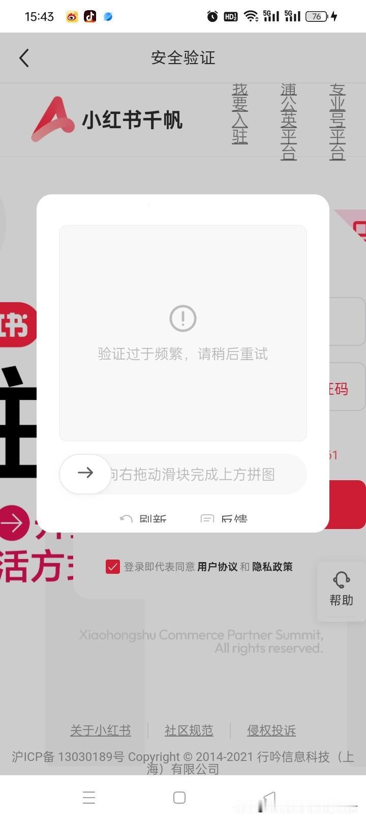 某红流量太差了