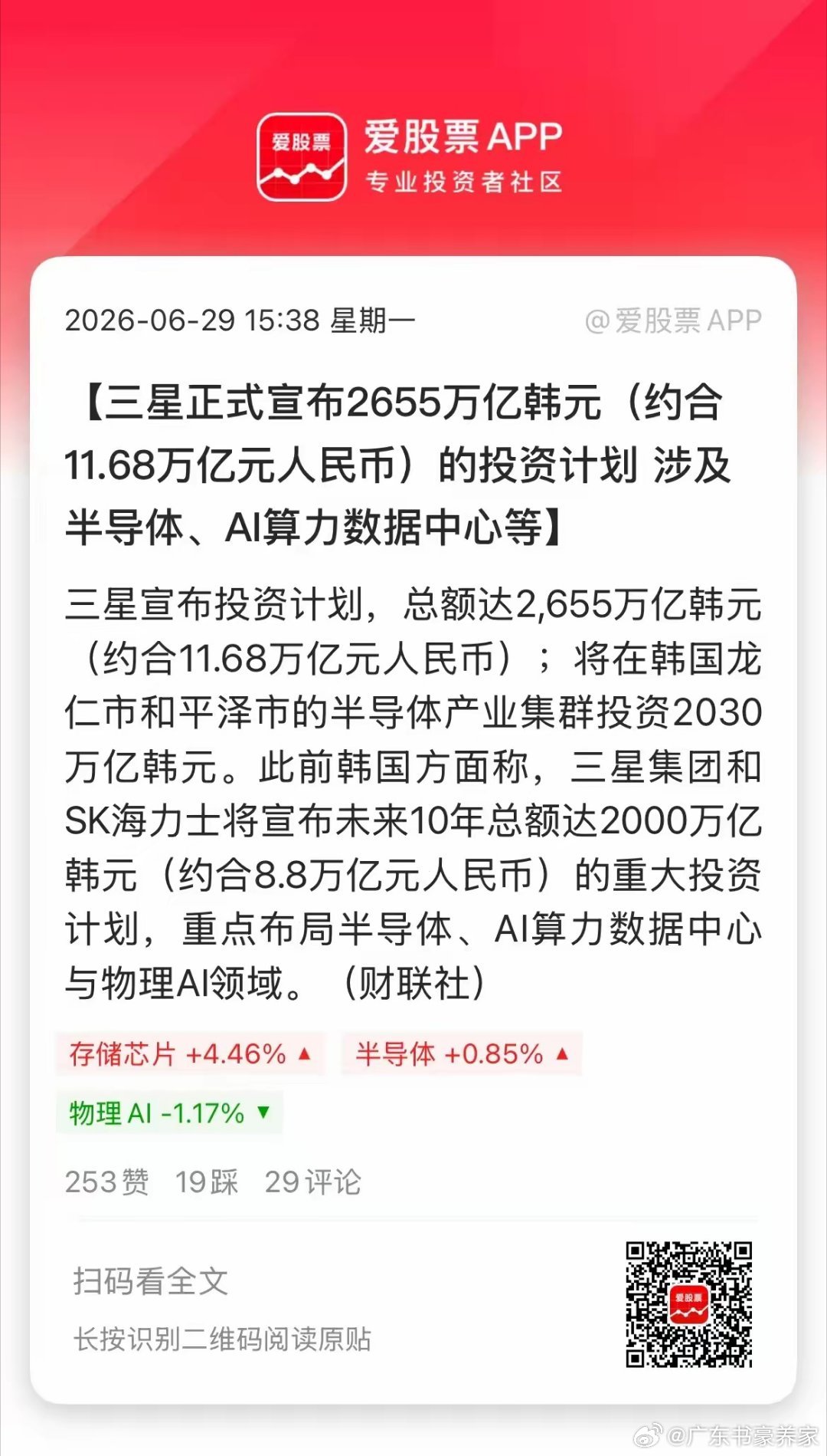 这个时候，基本能确定，半导体材料和设备将接班存储，成为市场最强主线，毕竟，韩国今