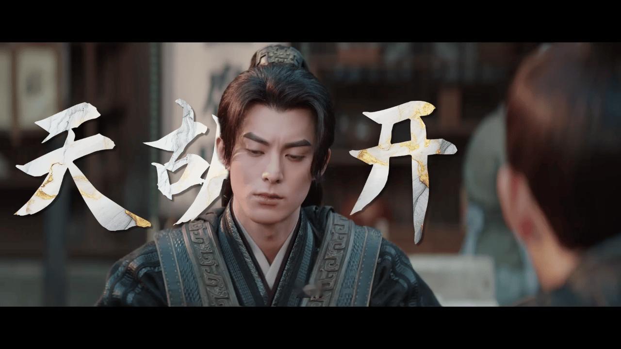 王鹤棣与田曦薇主演的《大奉打更人》首发预告，并且就在今晚开播啦！这部剧准备了超多