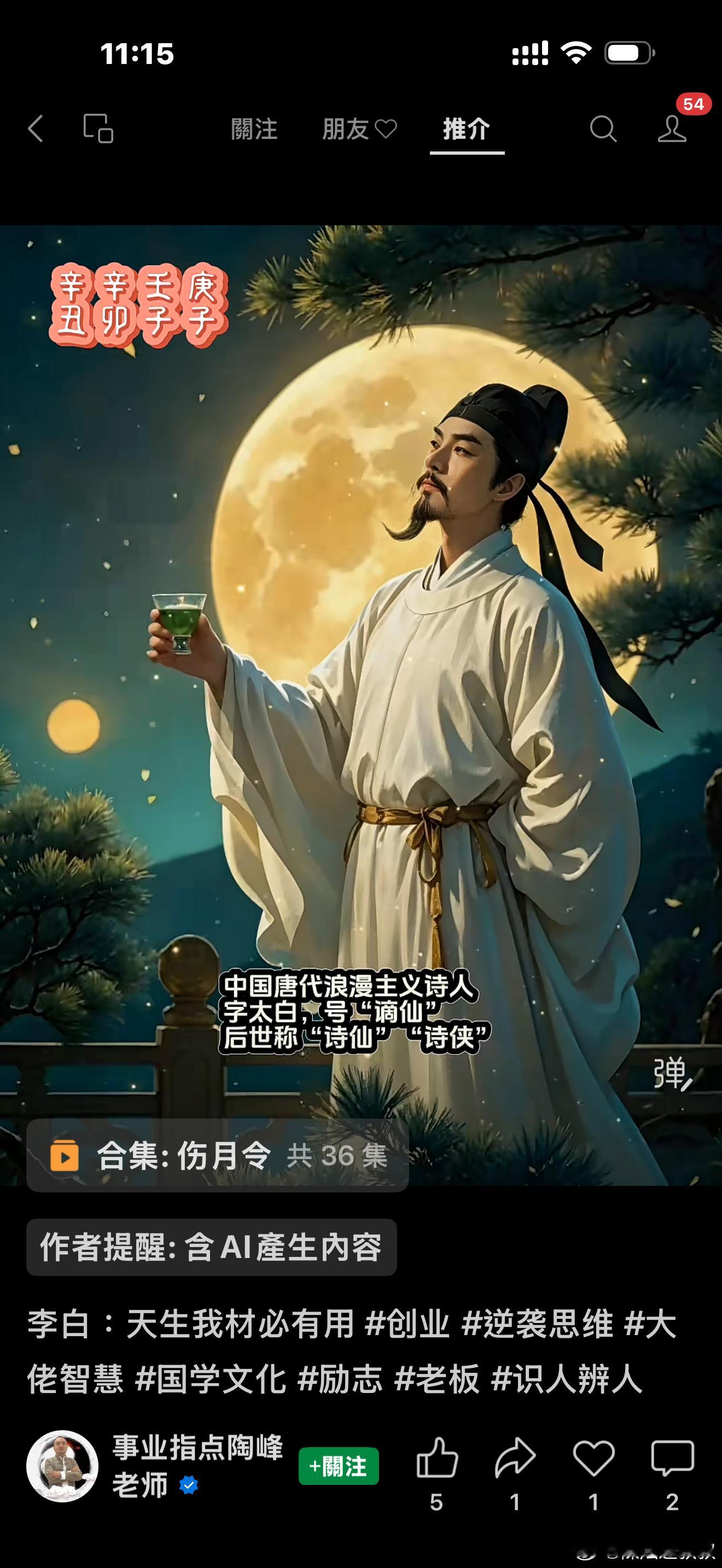 『冷月』一年容易又中秋，有人快樂有人愁。同一樣的月，不一樣的心情，皆因月圓人不圓
