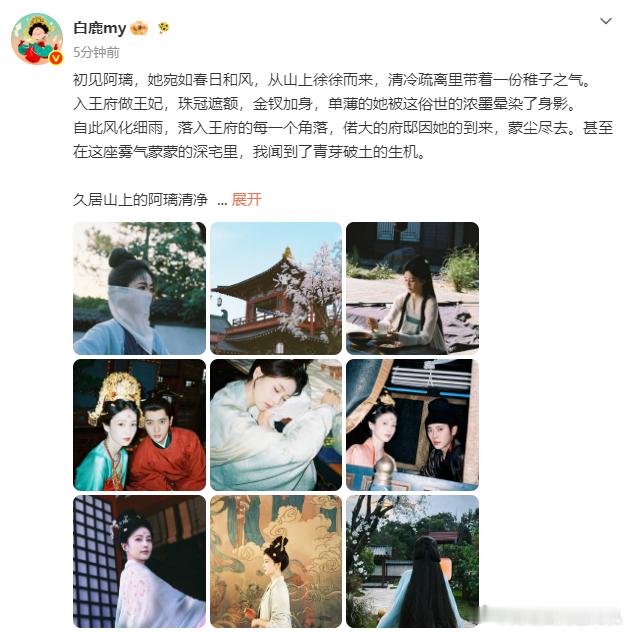 白鹿莫离开播千字文白鹿回应莫离开播发文  白鹿回应莫离开播发文，白鹿莫离开播千字