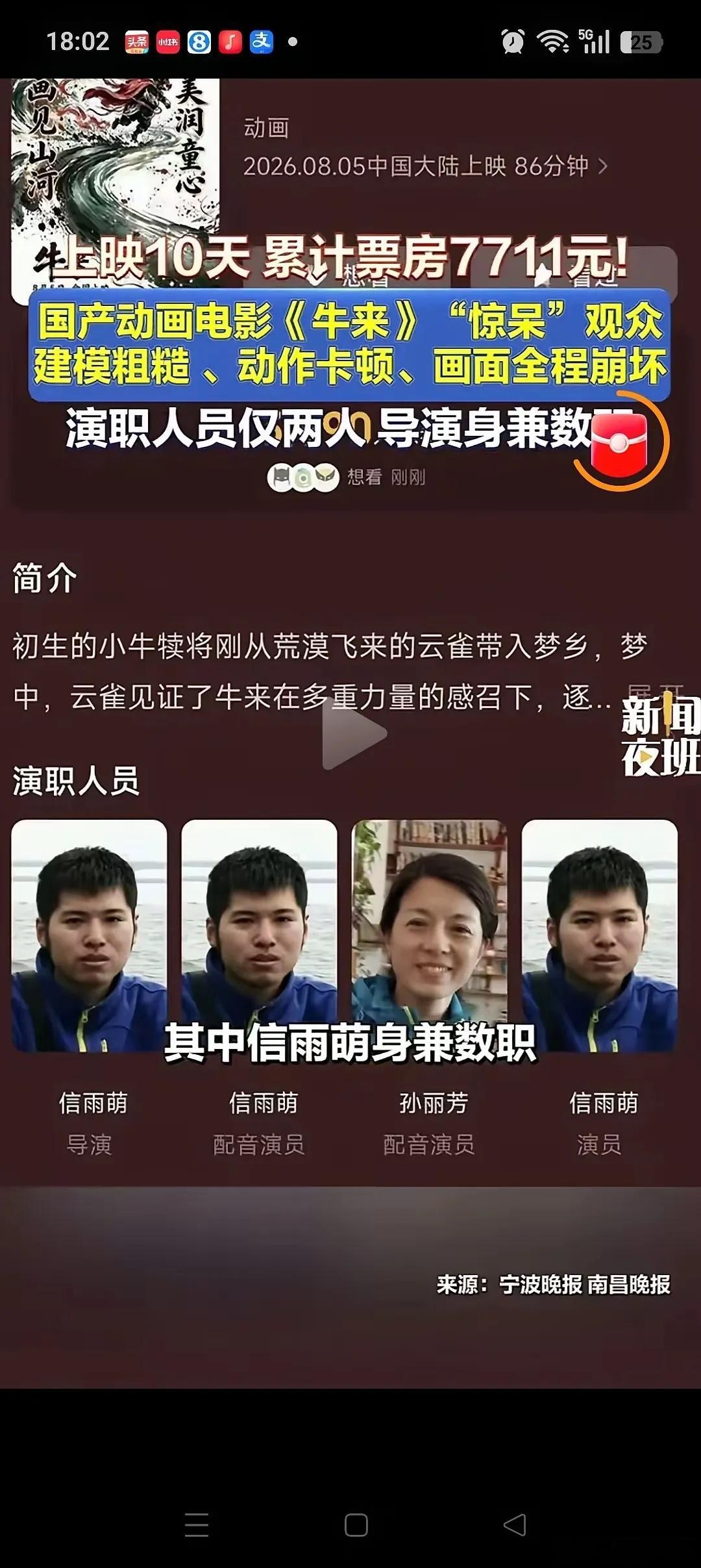 最新电影动画牛来上映，利好中国A股！这部电影的名字，但是一个牛字，又有一个来字，