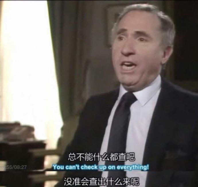 花点钱怎么了？
总不能什么都查吧，万一再查出点什么呢？